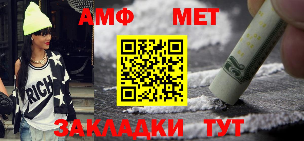 Amphetamine VHQ  Amphetamine  Сочи  Вход с VPN  Амфетамин 