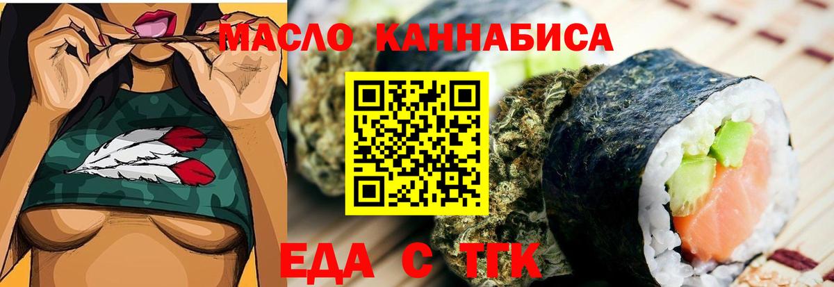 Сочи  Печенье с ТГК марихуана  Вход с VPN 