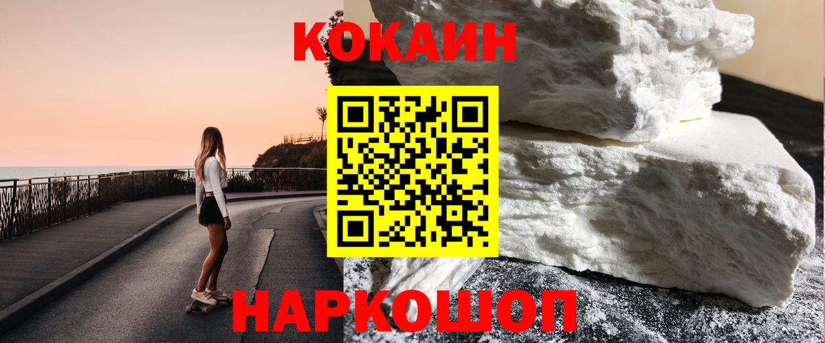 Сочи  КОКАИН  Вход с VPN  Cocaine Columbia 