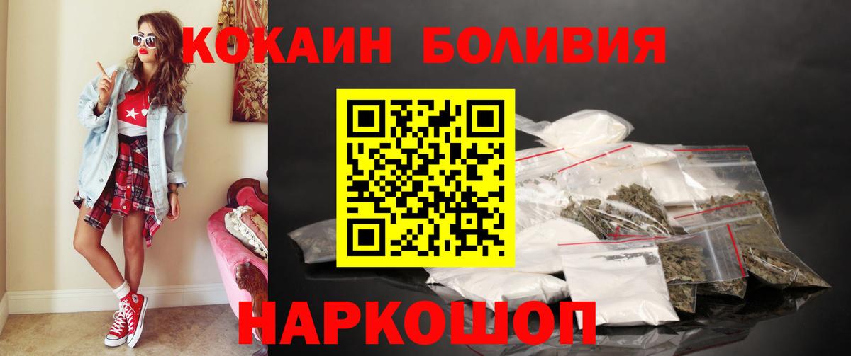 Кокаин Columbia Сочи