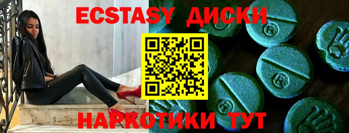 Сочи  Ecstasy 99%  Ecstasy TESLA  Экстази  Вход с VPN 
