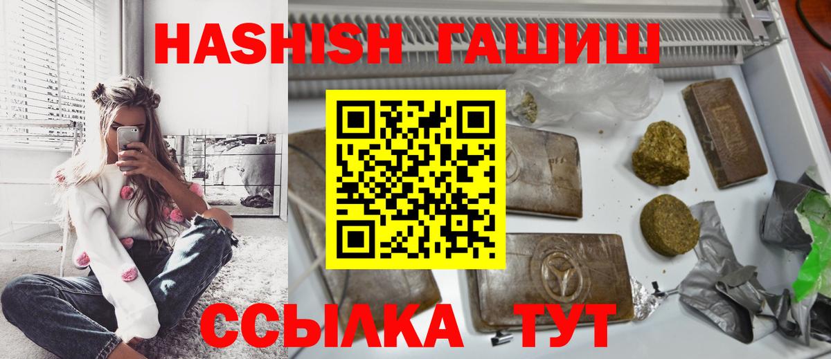 ГАШИШ hashish  ГАШ гарик  Сочи  Вход с VPN 