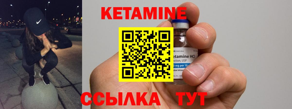 Сочи  Кетамин VHQ  КЕТАМИН VHQ  Вход с VPN 