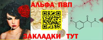 ALPHA PVP Бугуруслан