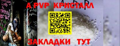ALPHA PVP Бугуруслан