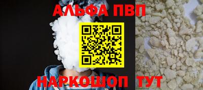 ALPHA PVP Бугуруслан