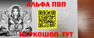 ALPHA PVP Бугуруслан