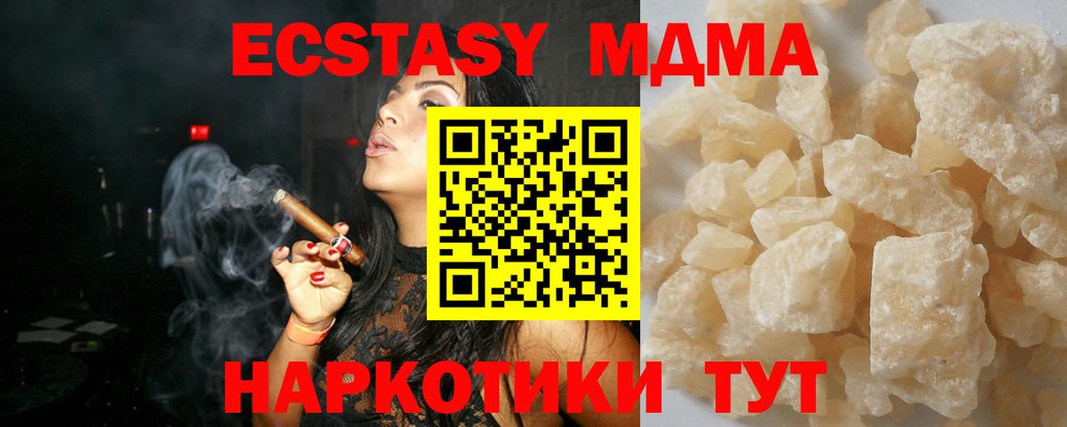 MDMA VHQ  МДМА  MDMA Molly  Сочи  Вход с VPN 