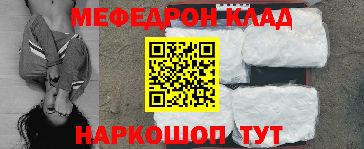 Сочи  Меф mephedrone  Мефедрон  закладка  Вход с VPN 