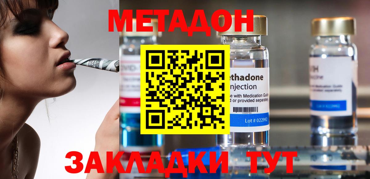 Сочи  Метадон methadone  ОМГ ОМГ как войти  Вход с VPN  МЕТАДОН мёд 