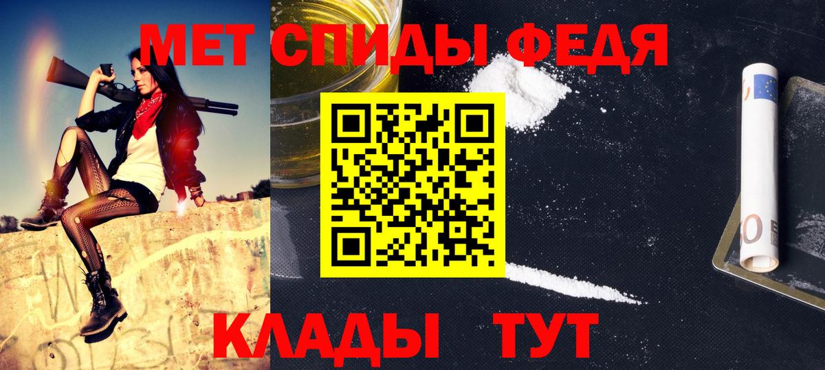 Первитин мет Сочи
