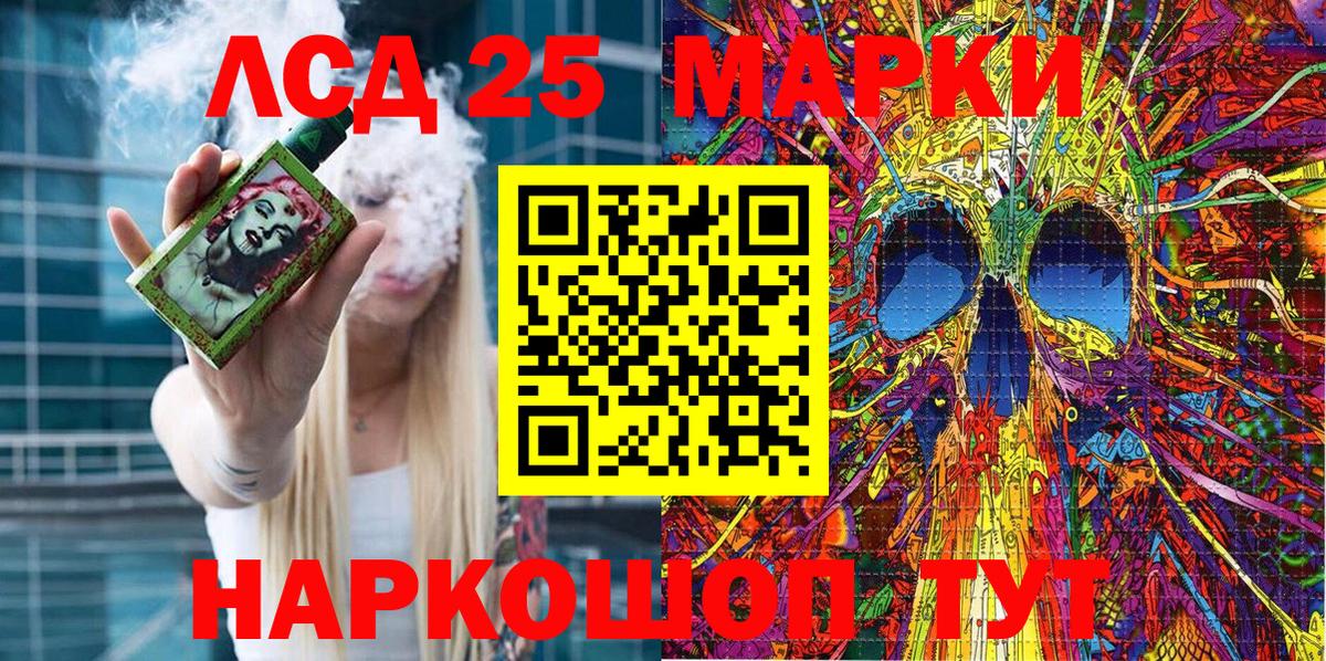 Наркотические марки 1500мкг Сочи