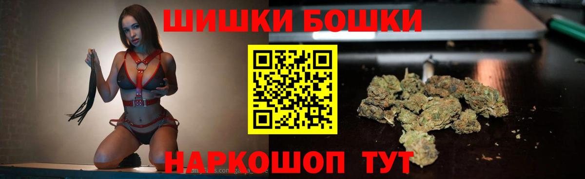 Сочи  Бошки Шишки AK-47  Бошки марихуана Amnesia  Вход с VPN  Каннабис White Widow  Шишки марихуана Ganja 