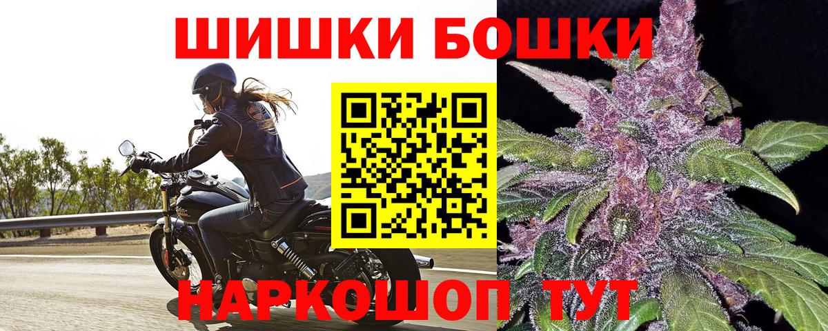 Бошки марихуана White Widow Сочи